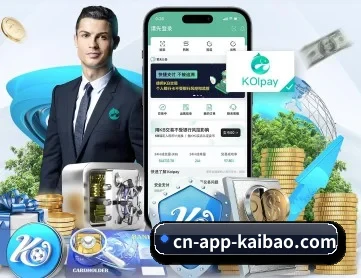 开宝体育 APP 深度功能